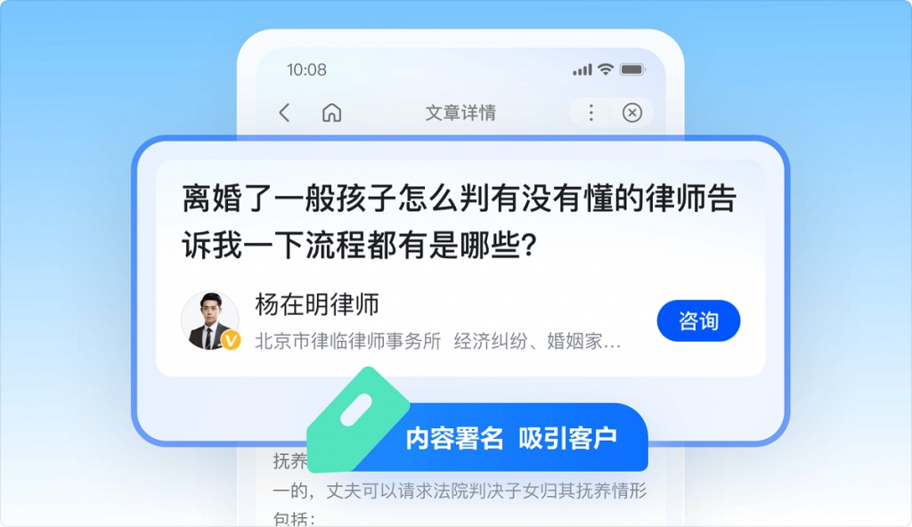 百度律临 千万级法律搜索诉求 内容署名