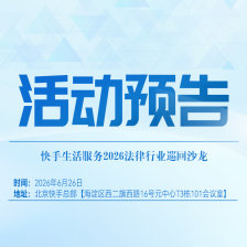 活动预告